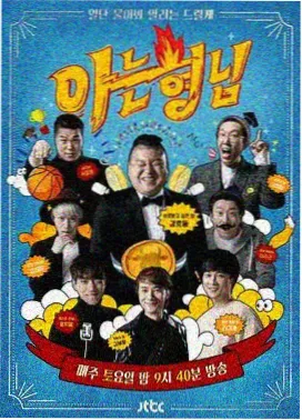 深夜唱片室综艺剧照